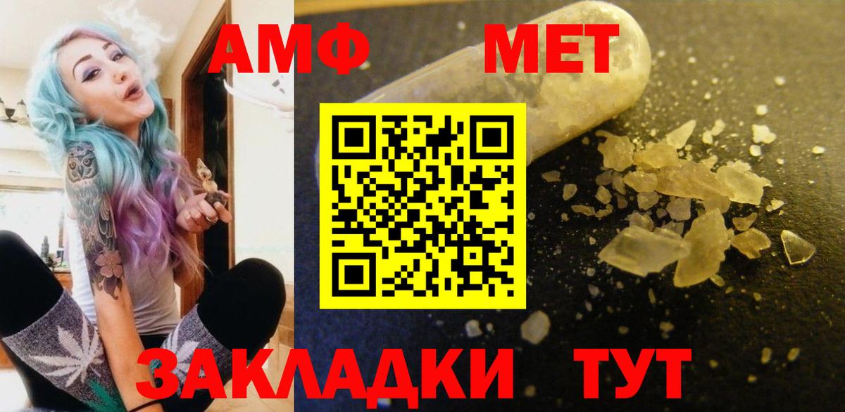 Амфетамин 98%  АМФ  Нижний Новгород  Вход с VPN 
