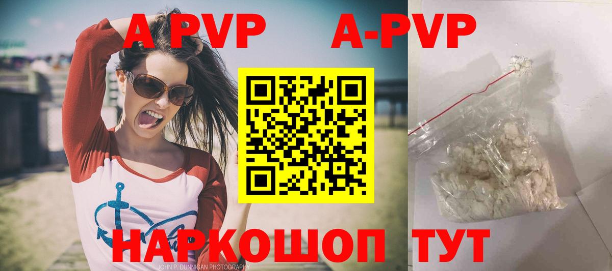 Нижний Новгород  Alpha PVP VHQ  Альфа ПВП СК  Вход с VPN 