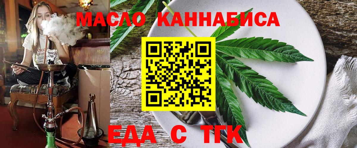 Печенье с ТГК марихуана  Вход с VPN  Нижний Новгород 