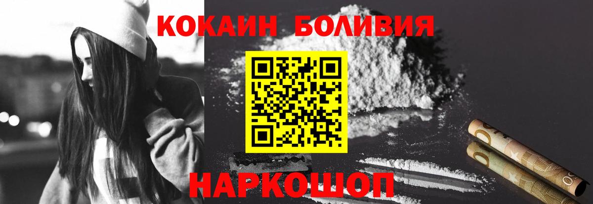 Кокаин Fish Scale Нижний Новгород