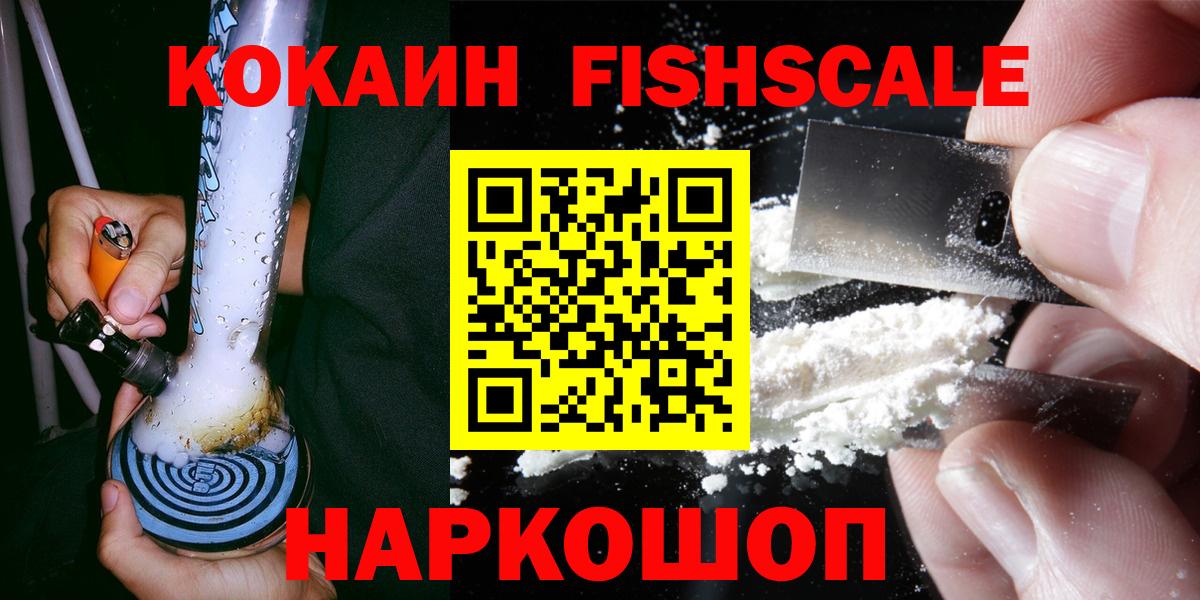 Кокаин VHQ  Cocaine 97%  Нижний Новгород  Вход с VPN 