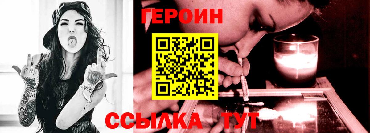 ГЕРОИН афганец Нижний Новгород