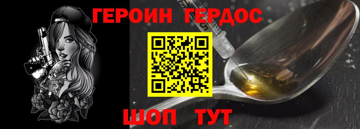Нижний Новгород  Героин Афган  Вход с VPN 