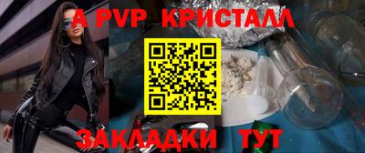 альфа пвп Славгород