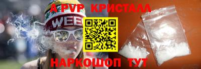 альфа пвп Славгород