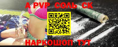 альфа пвп Славгород