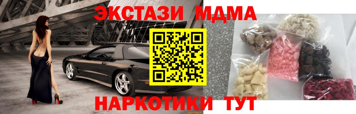 Нижний Новгород  MDMA Molly  МДМА молли  Вход с VPN 