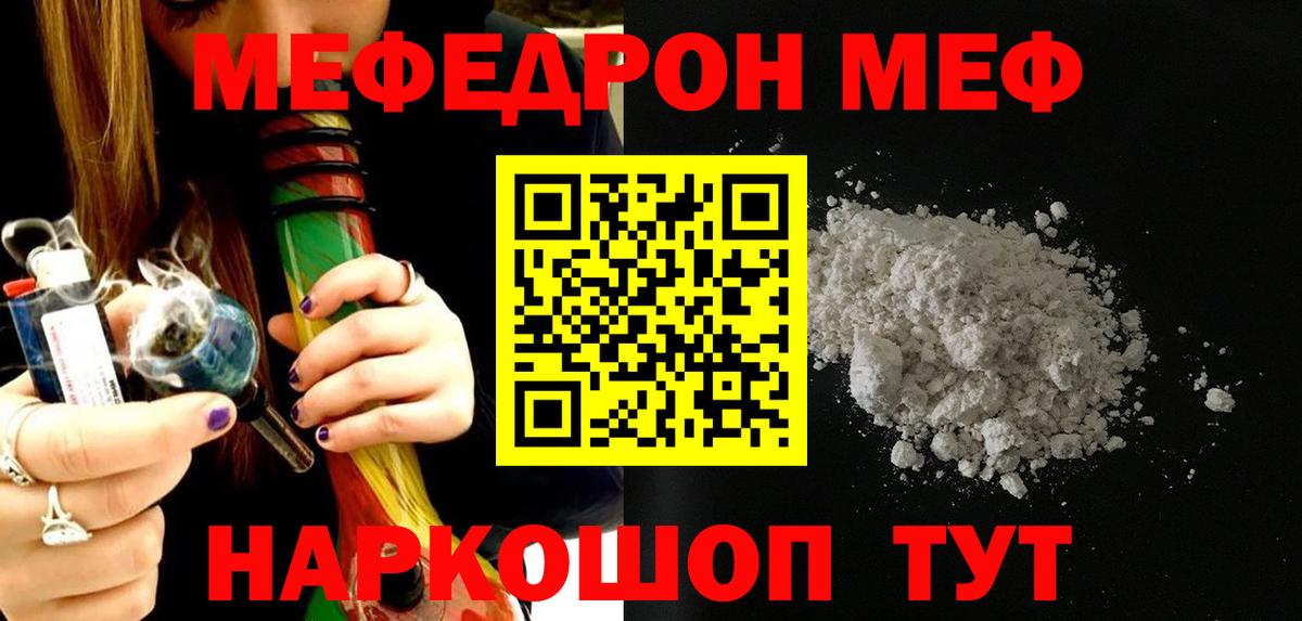 Мефедрон мука  МЯУ-МЯУ  Нижний Новгород  Мефедрон  МЯУ-МЯУ мука  Вход с VPN 