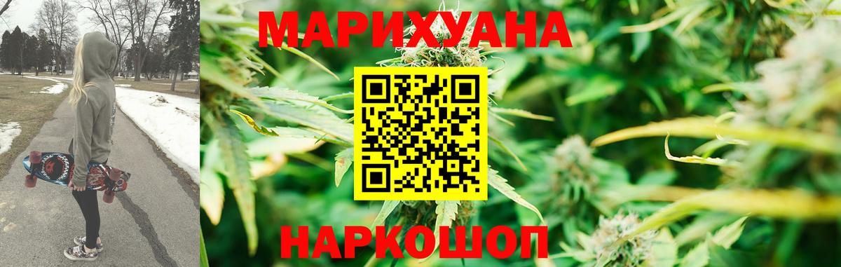 Шишки марихуана AK-47  Вход с VPN  Конопля индика  Нижний Новгород 